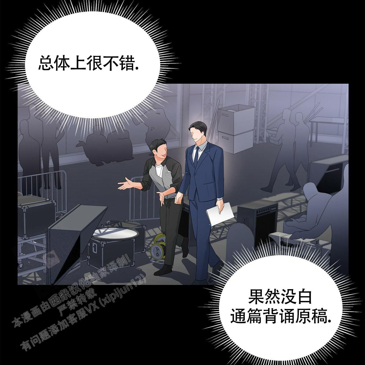 韩国奇怪的法律漫画,第7话5图