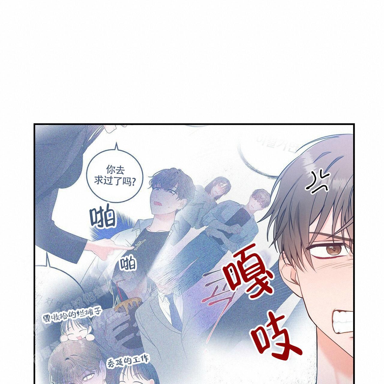 中国人有哪些奇怪的法则漫画,第15话4图