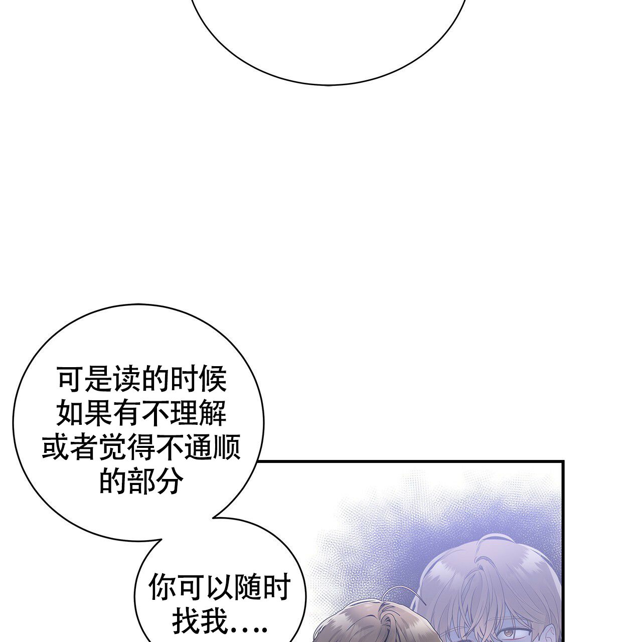 奇怪法则小说阅读漫画,第3话4图