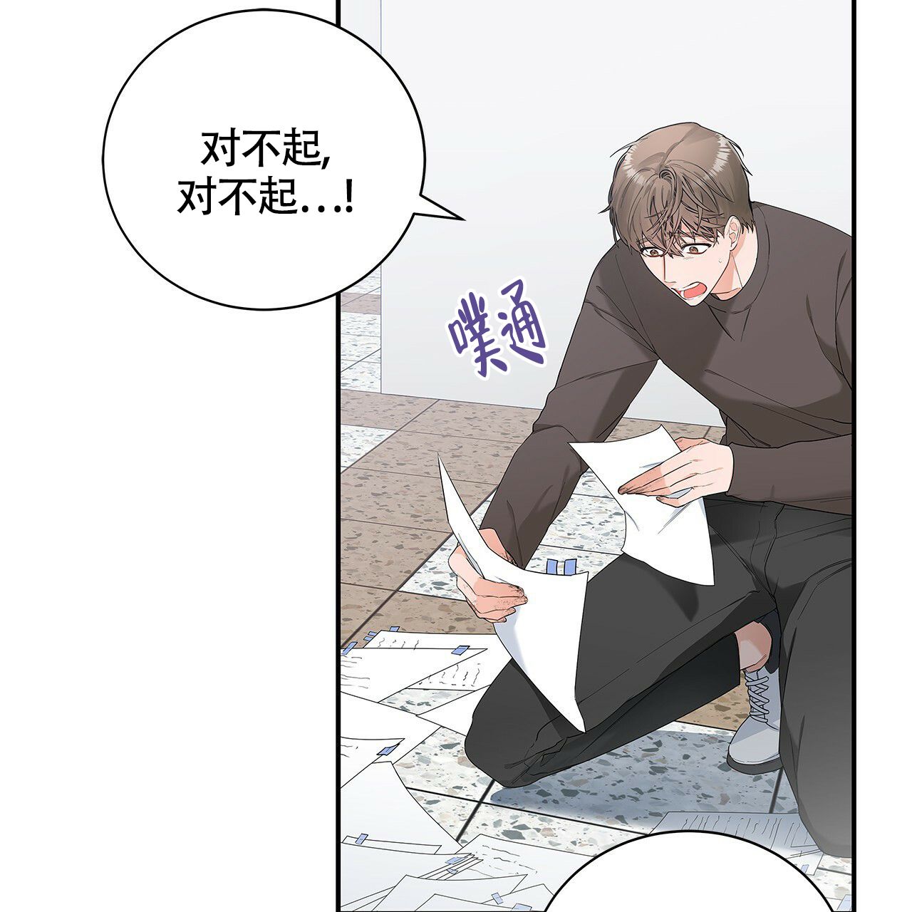 动物生存的奇怪法则漫画,第1话3图