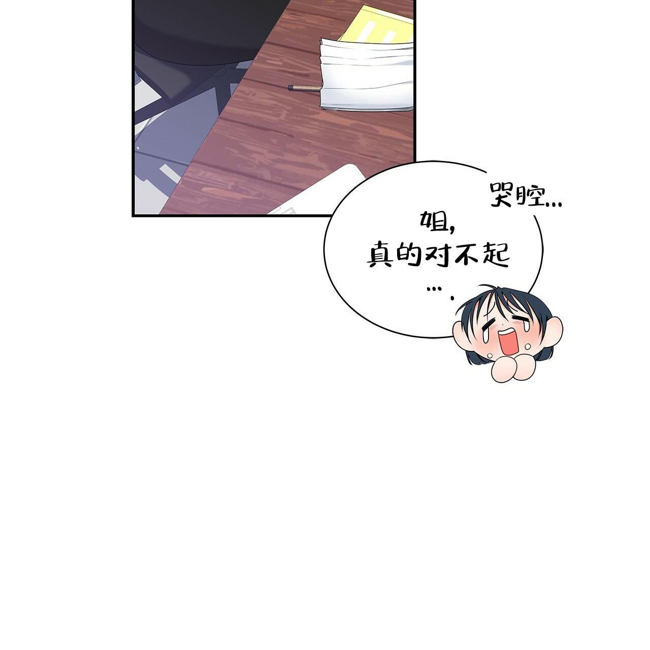 奇怪法则小说阅读漫画,第6话2图