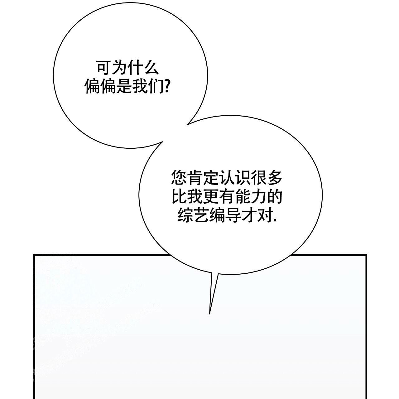 中国人有哪些奇怪的法则漫画,第16话2图