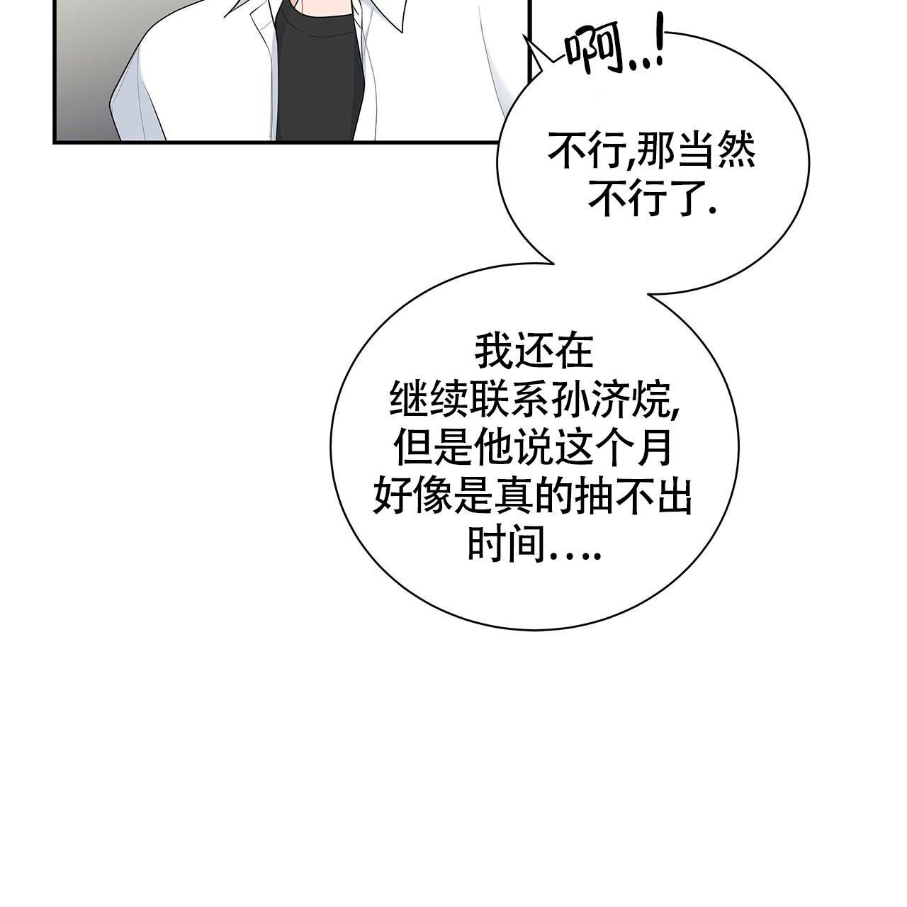 韩国奇怪的法律漫画,第6话2图