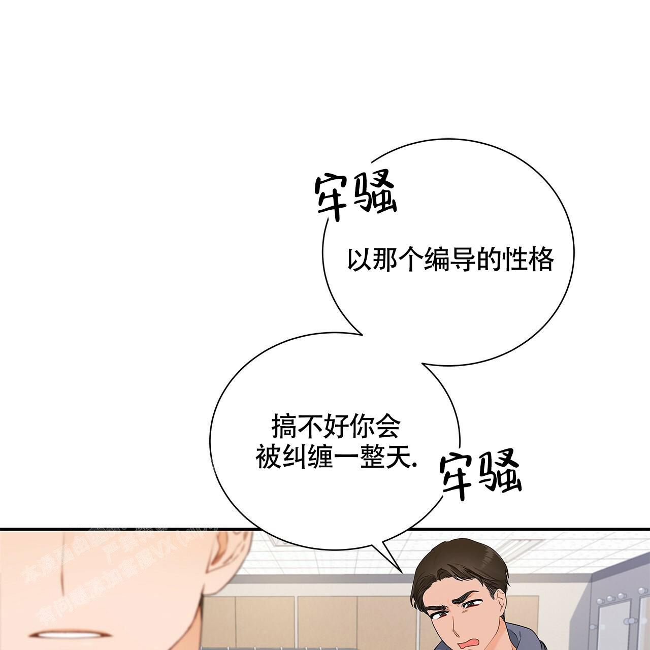 韩国奇怪的法律漫画,第9话5图