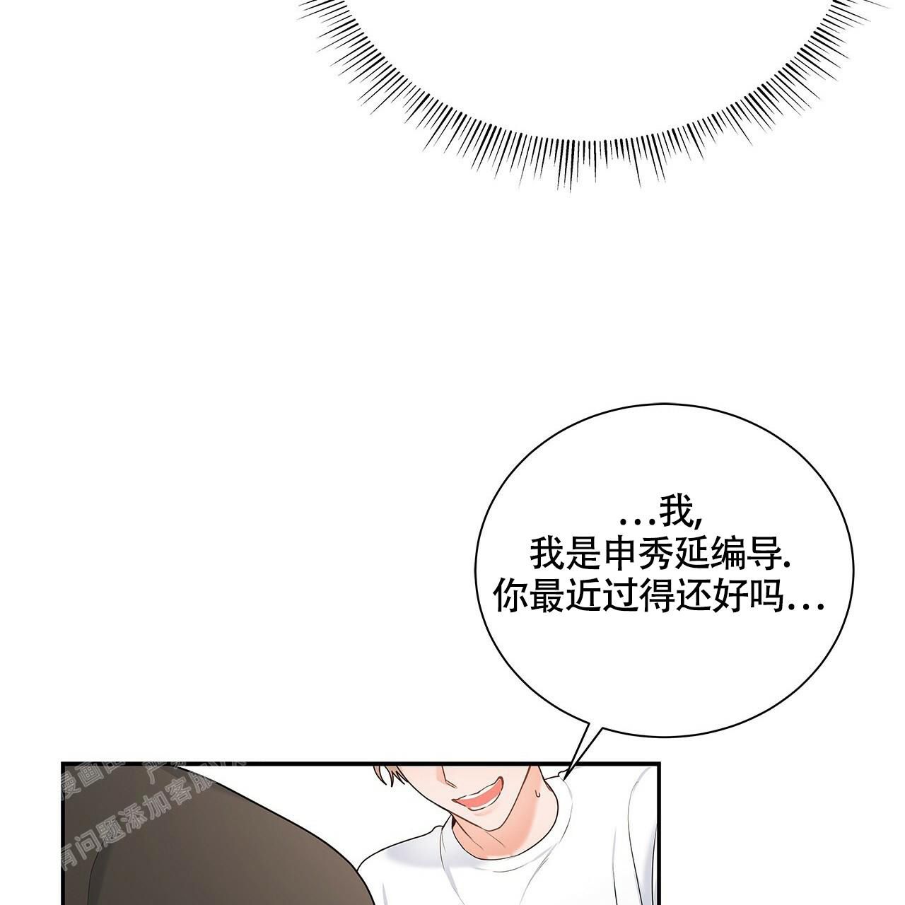 奇怪的规则小说漫画,第10话5图