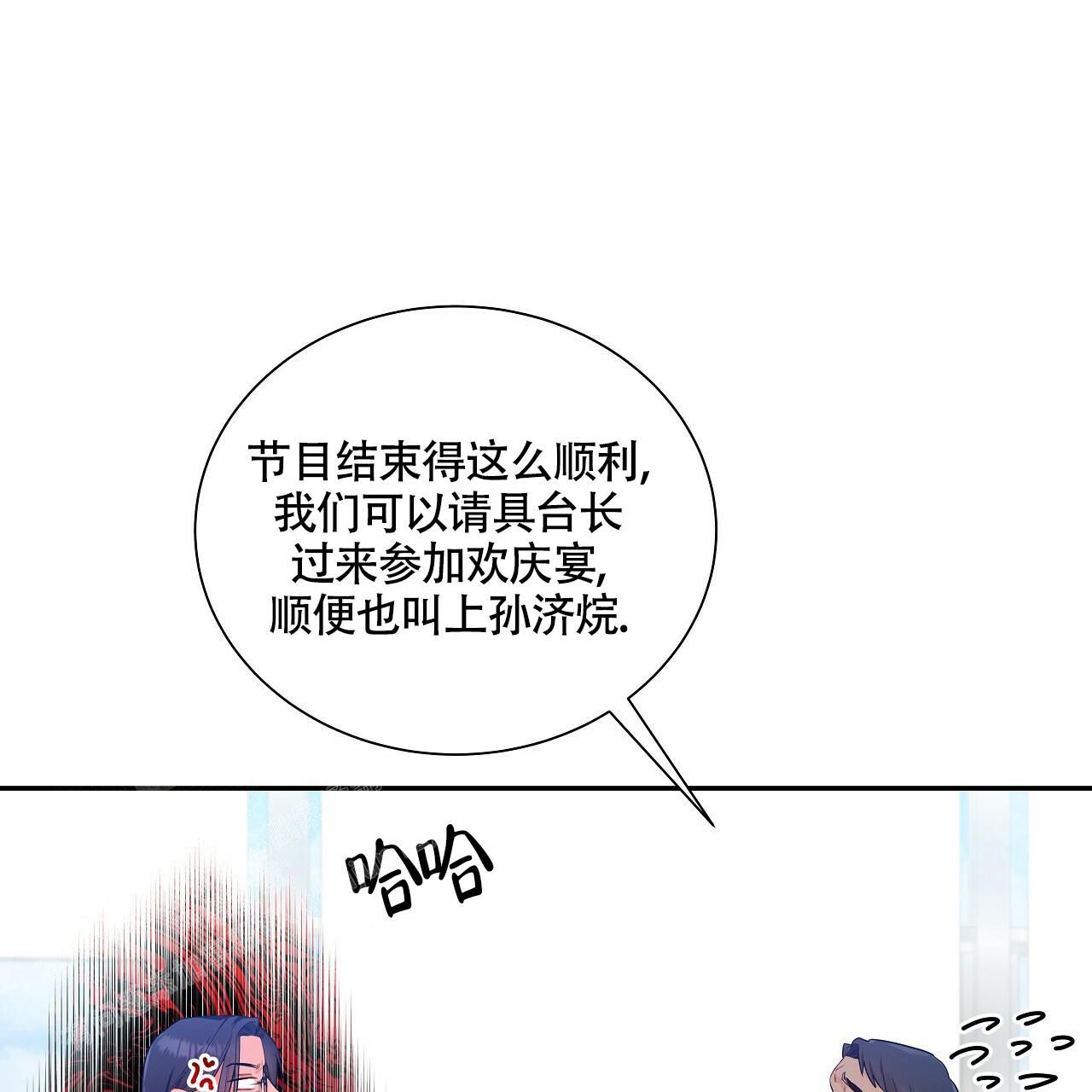 中国人有哪些奇怪的法则漫画,第16话5图