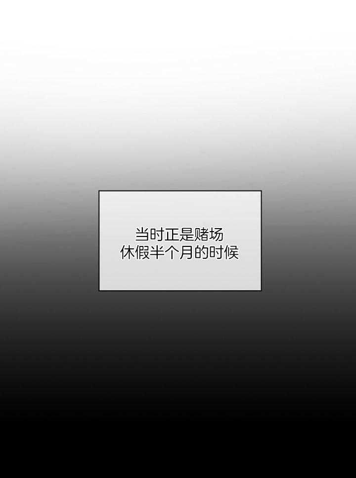 犯规漫画,第63话3图