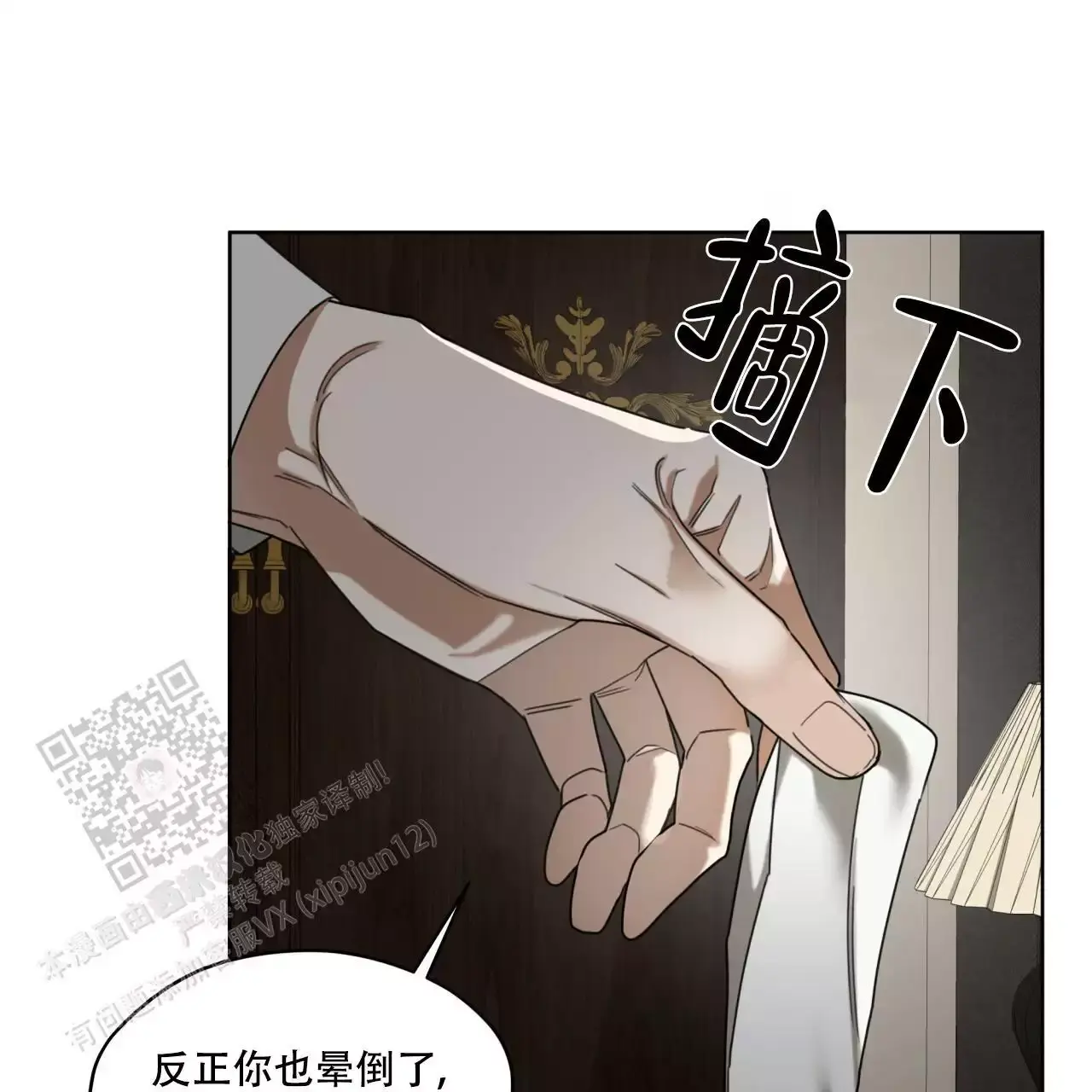 犯规了的视频漫画,第103话3图