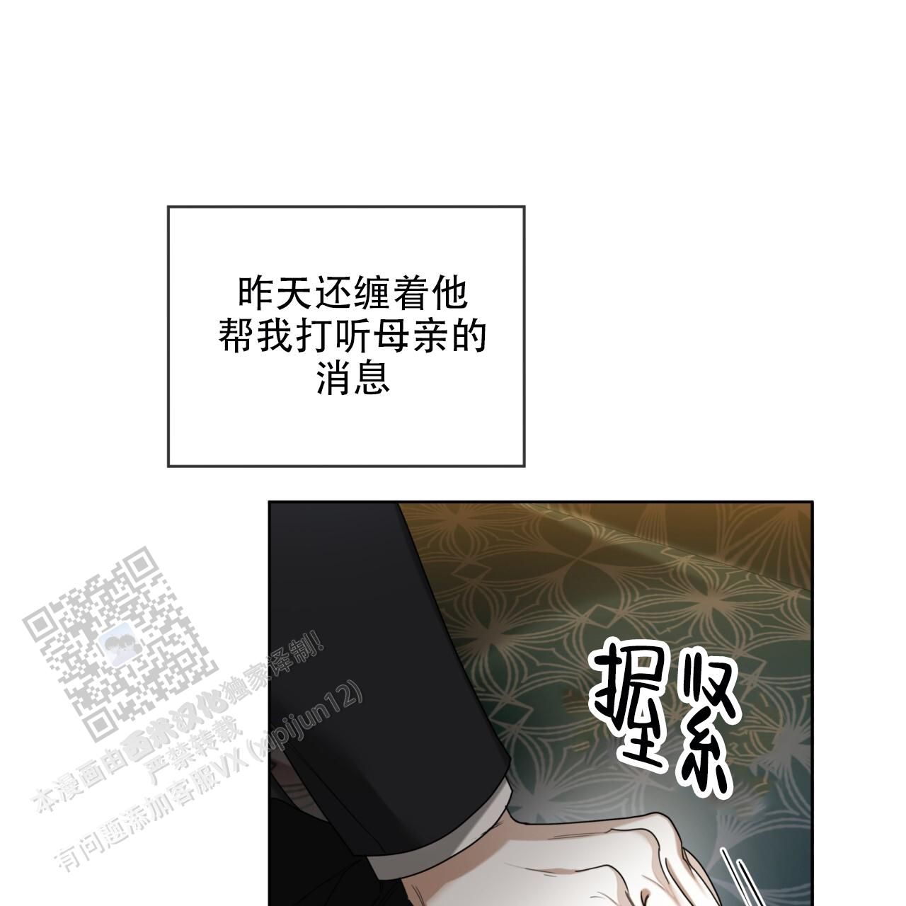 犯规漫画,第124话1图