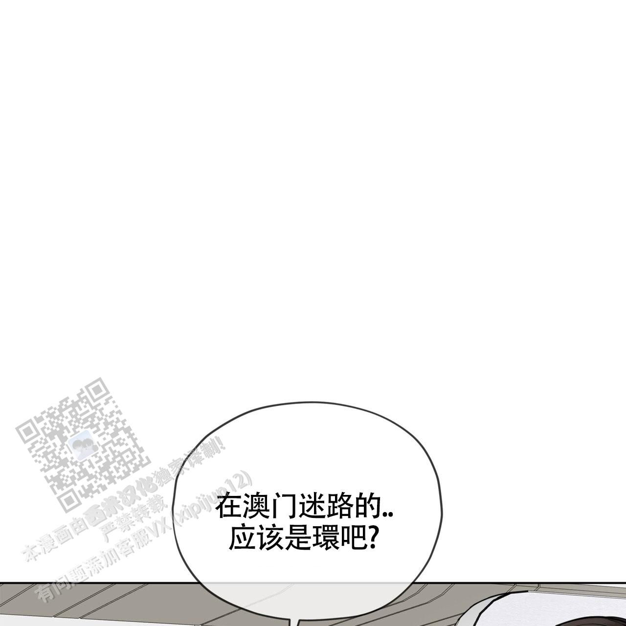 犯规全剧完整版漫画,第150话1图