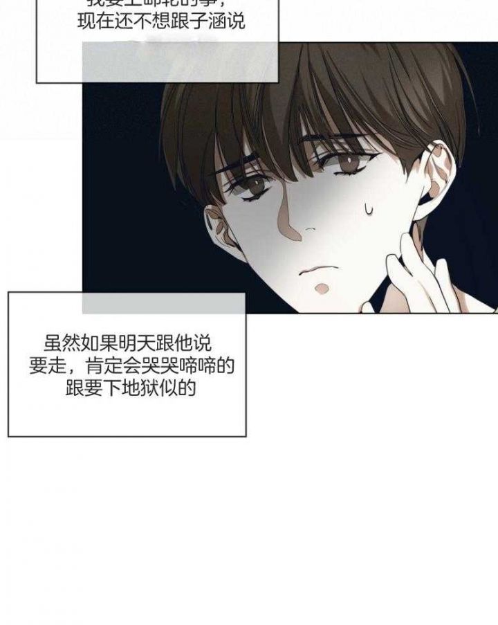 含有非法身体接触漫画,第34话5图