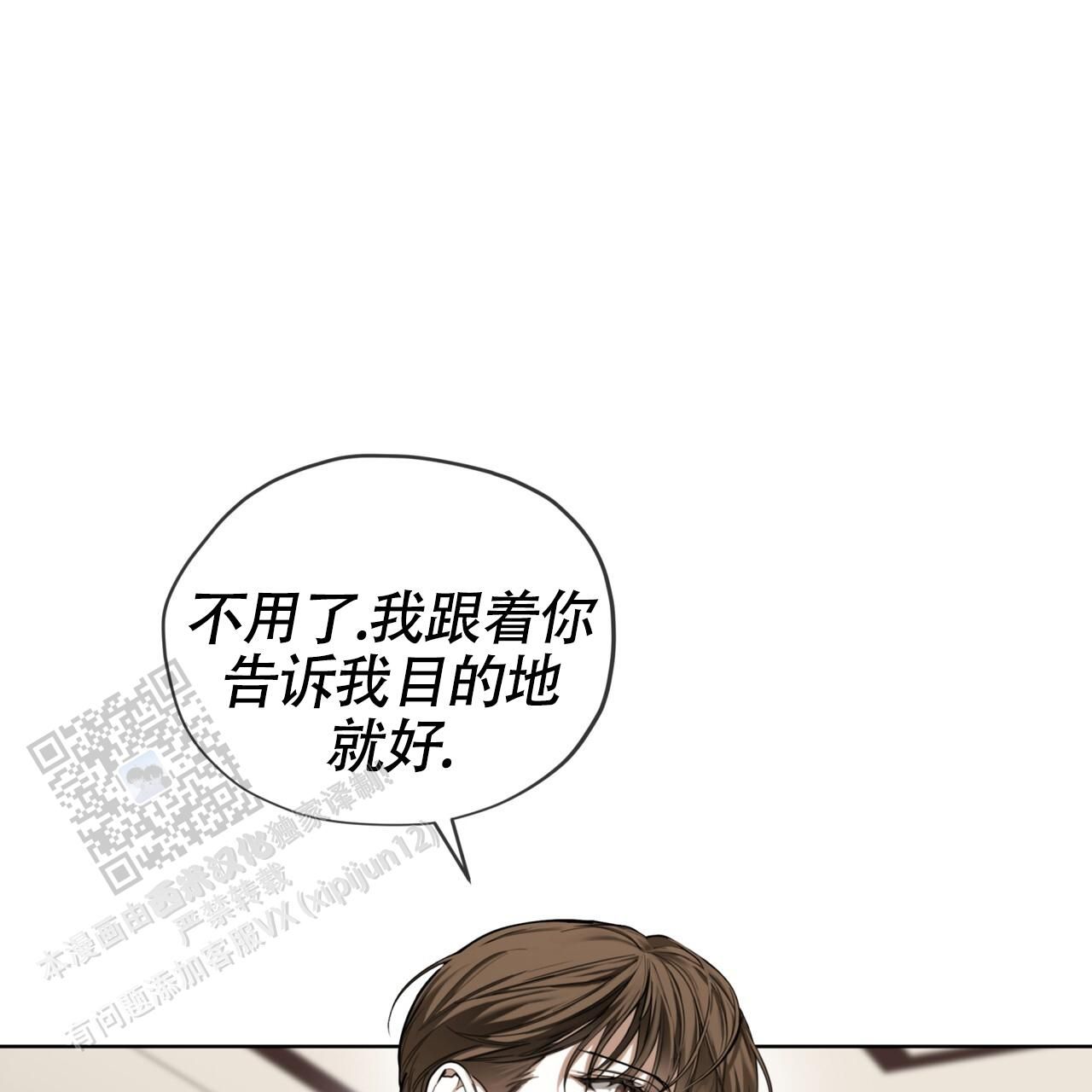 犯规动作手势漫画,第152话2图