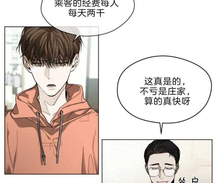 犯规了短剧免费观看漫画,第32话1图