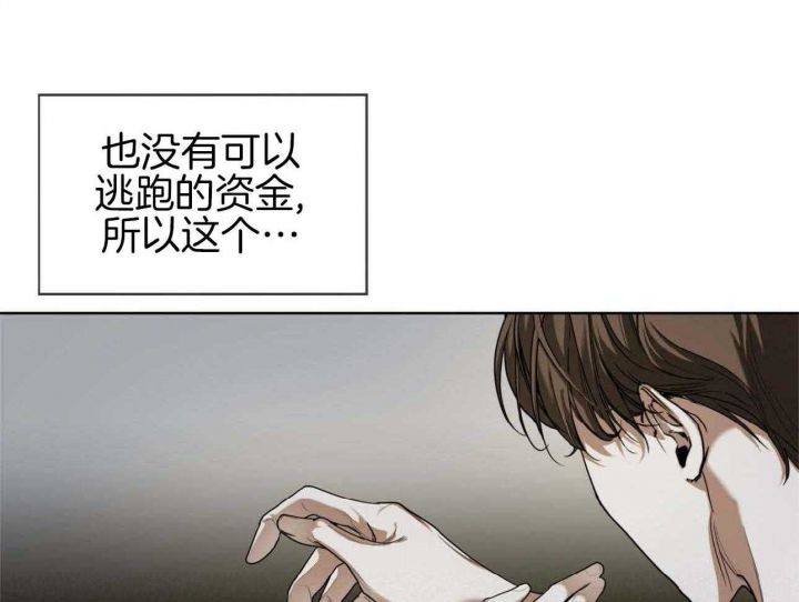 犯规了的视频漫画,第47话4图