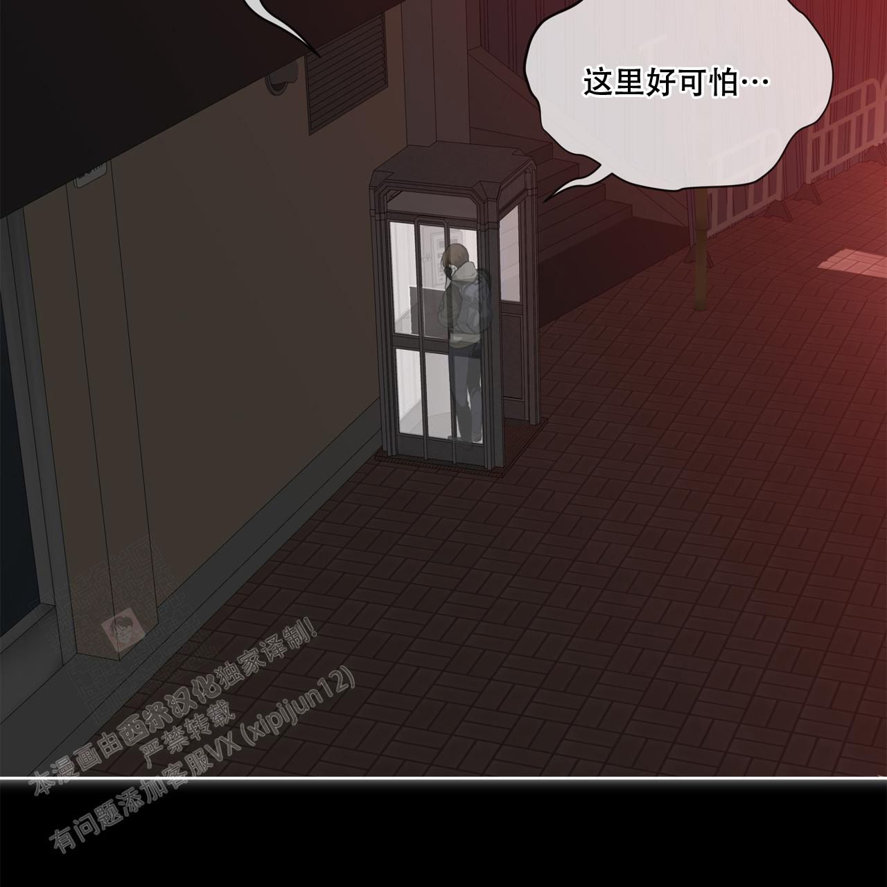 犯规漫画,第81话3图