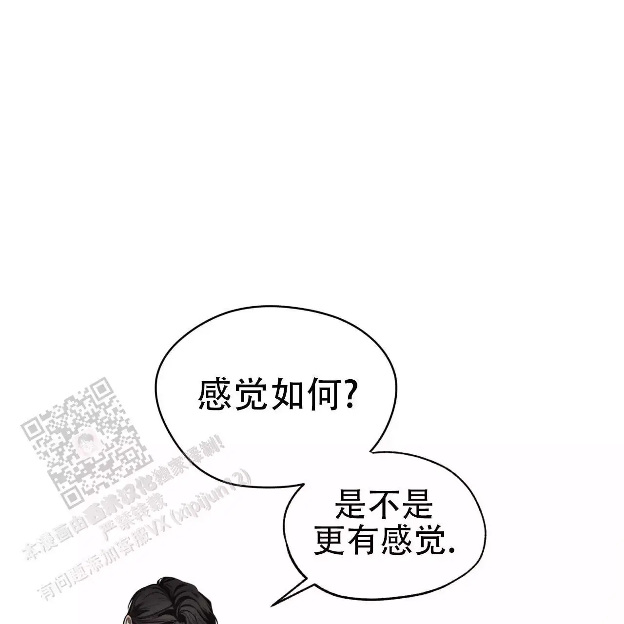 犯规漫画,第107话5图