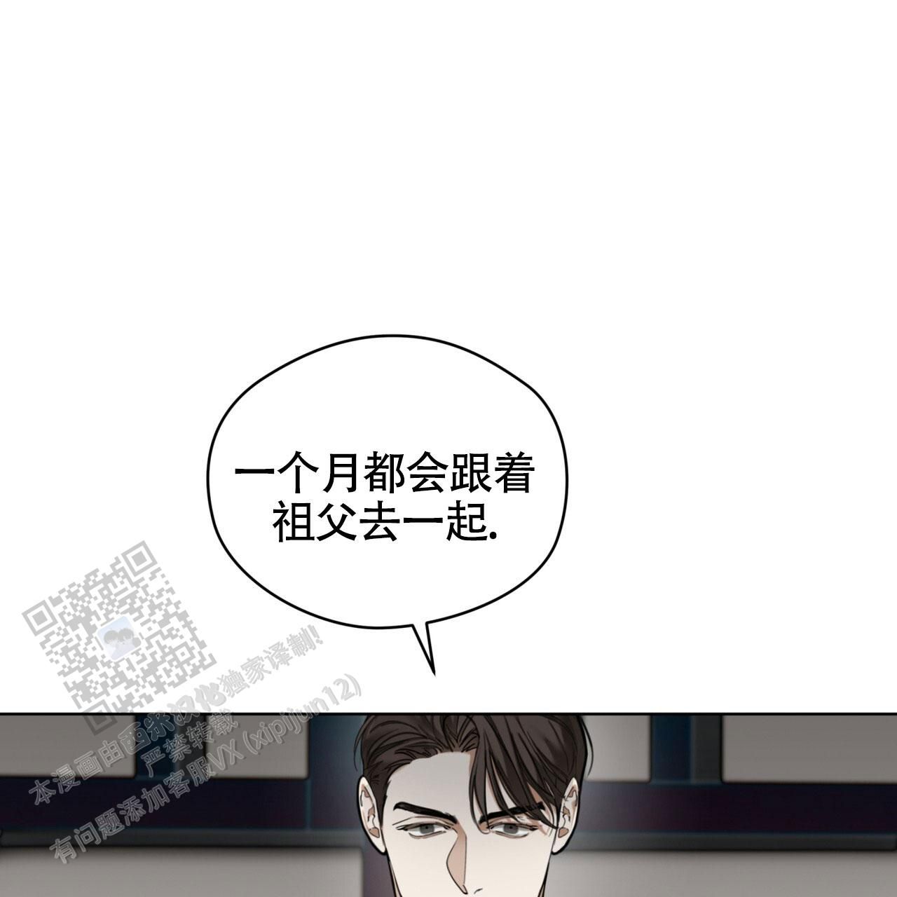 犯规六次下场会停赛吗漫画,第153话2图