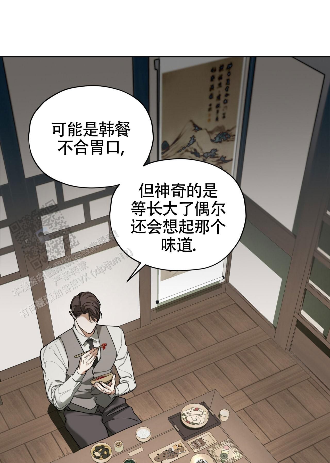 犯规漫画漫画,第153话5图