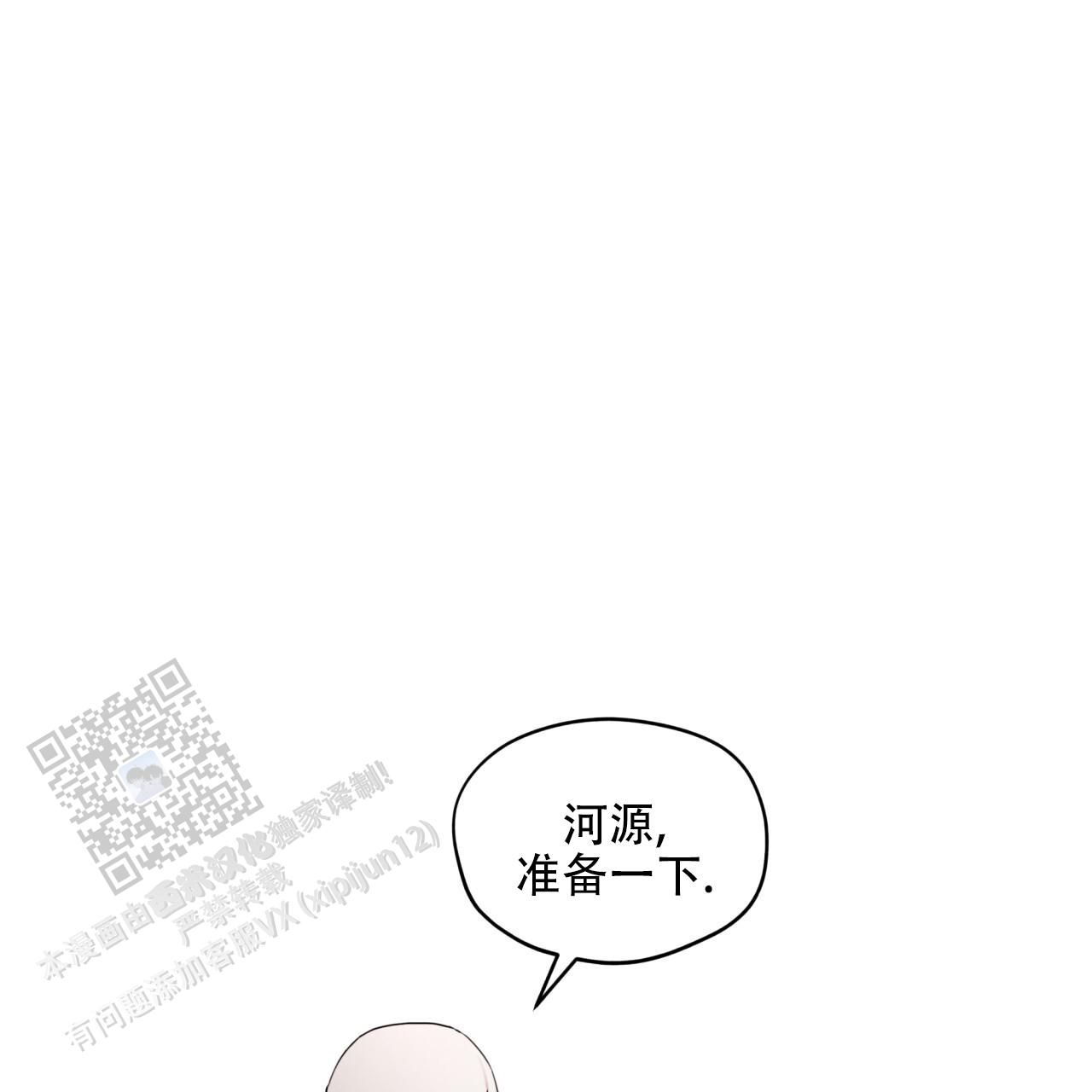 犯规动作手势漫画,第123话1图