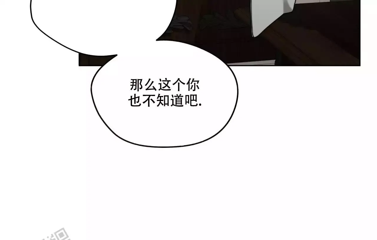 篮球犯规有哪些漫画,第103话4图