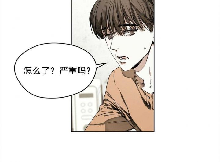 犯规全剧完整版漫画,第11话4图