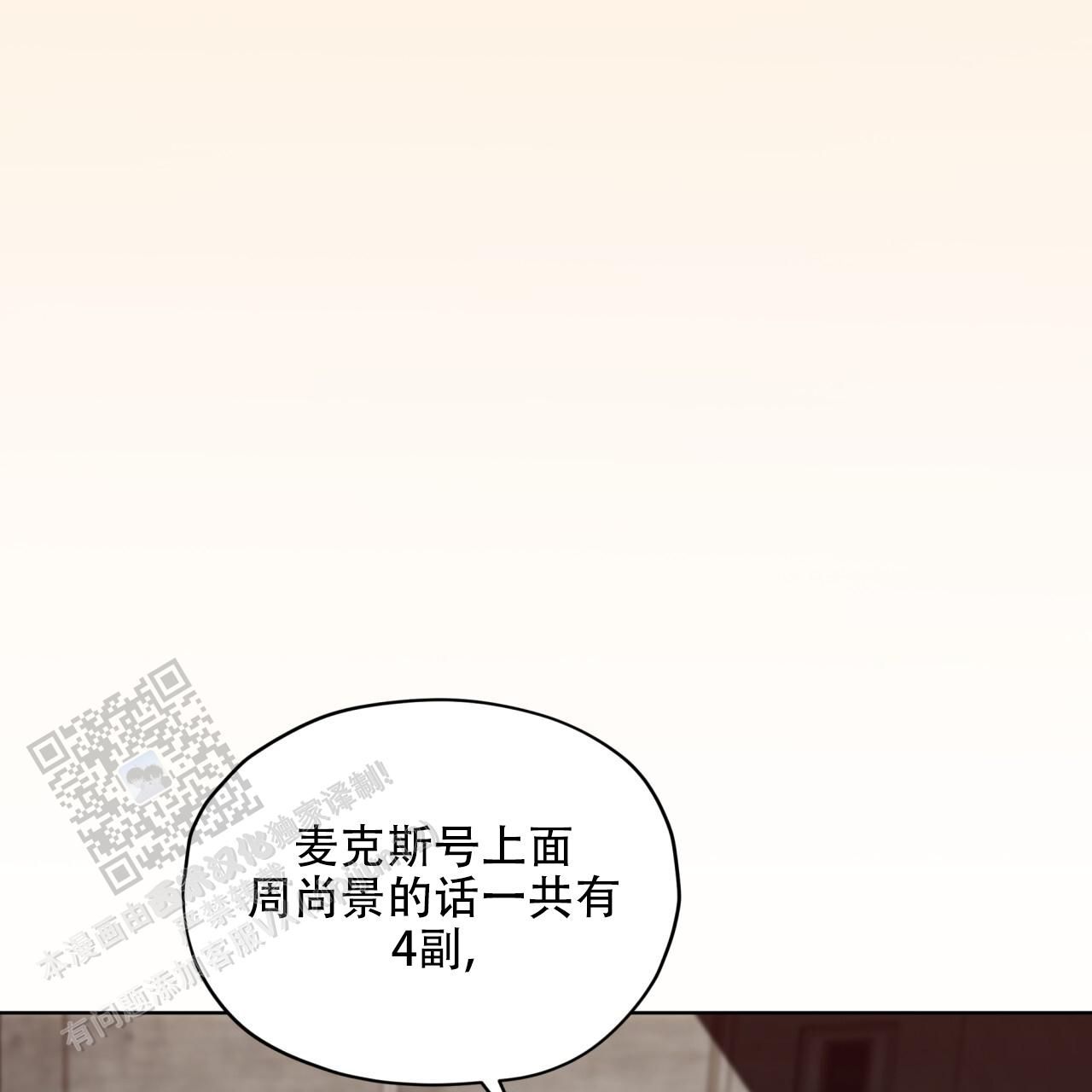 犯规开始漫画免费全集观看漫画,第117话4图