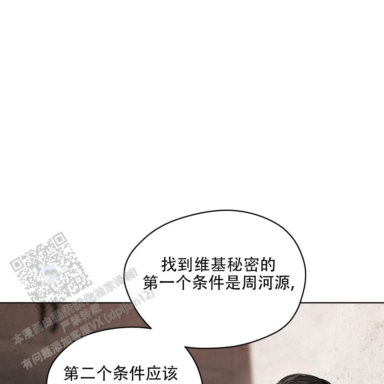 犯规榜nba历史漫画,第118话1图