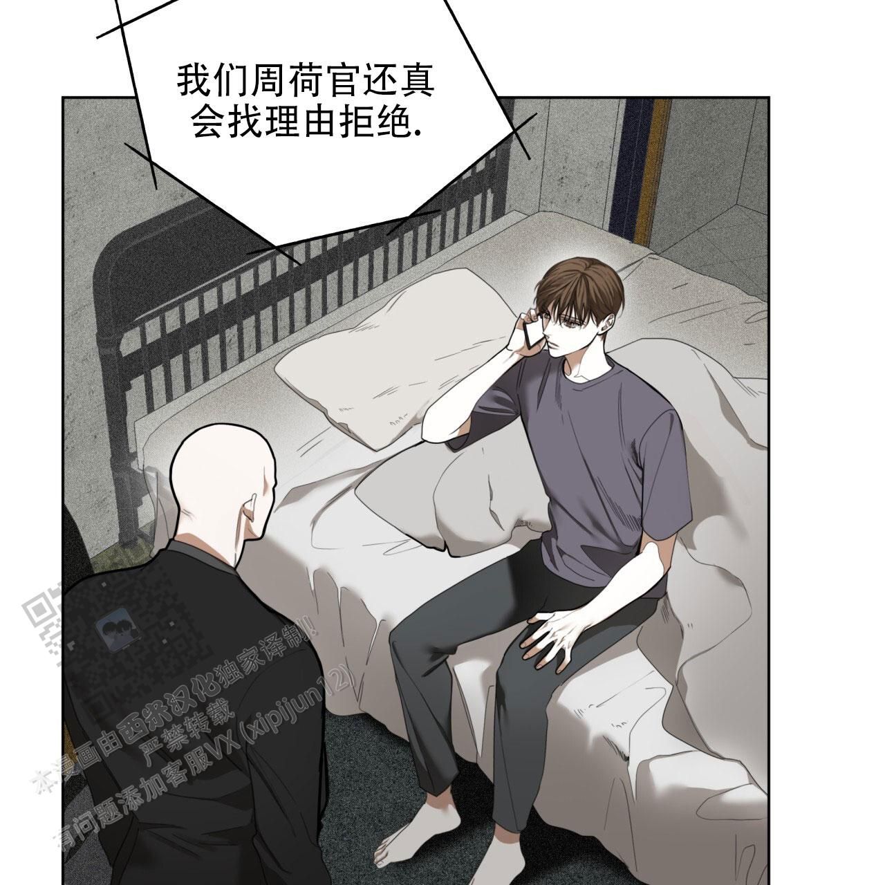 含有非法身体接触漫画,第146话1图