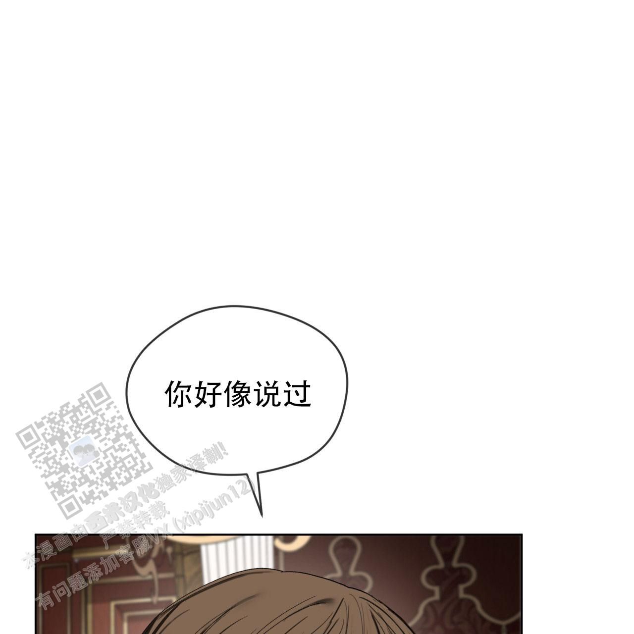 犯规漫画,第138话1图