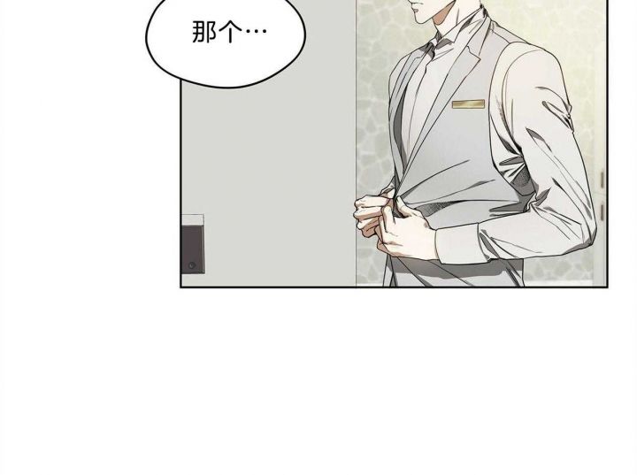 犯规开始by地狱漫画,第9话3图