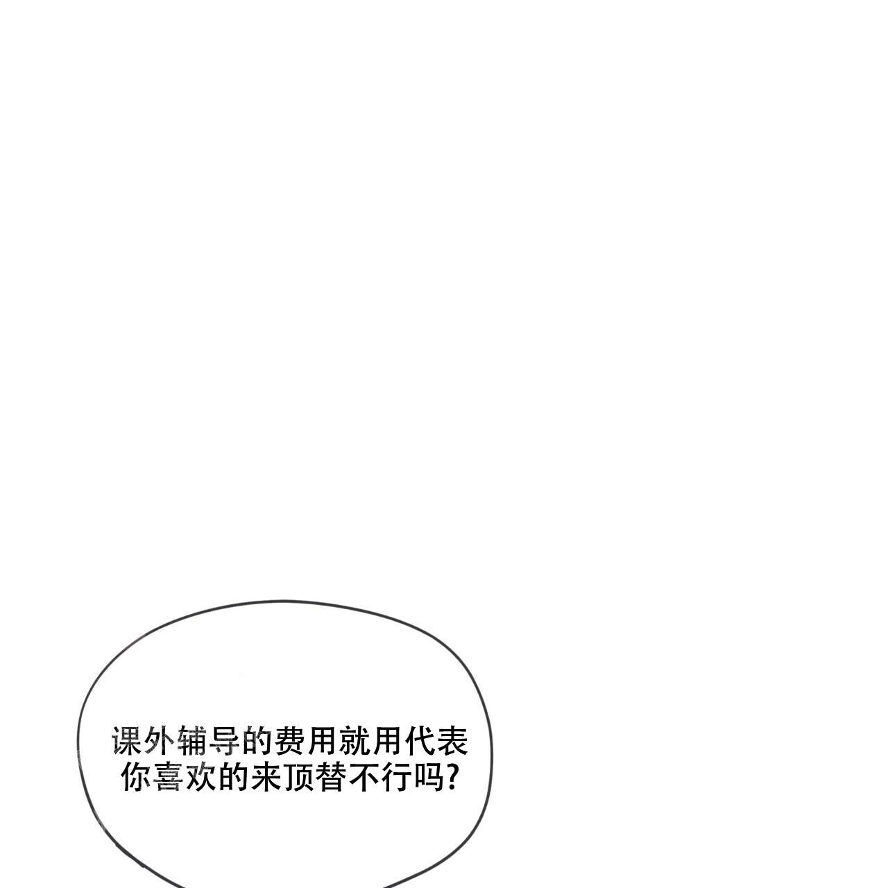 犯规了免费观看漫画,第94话1图