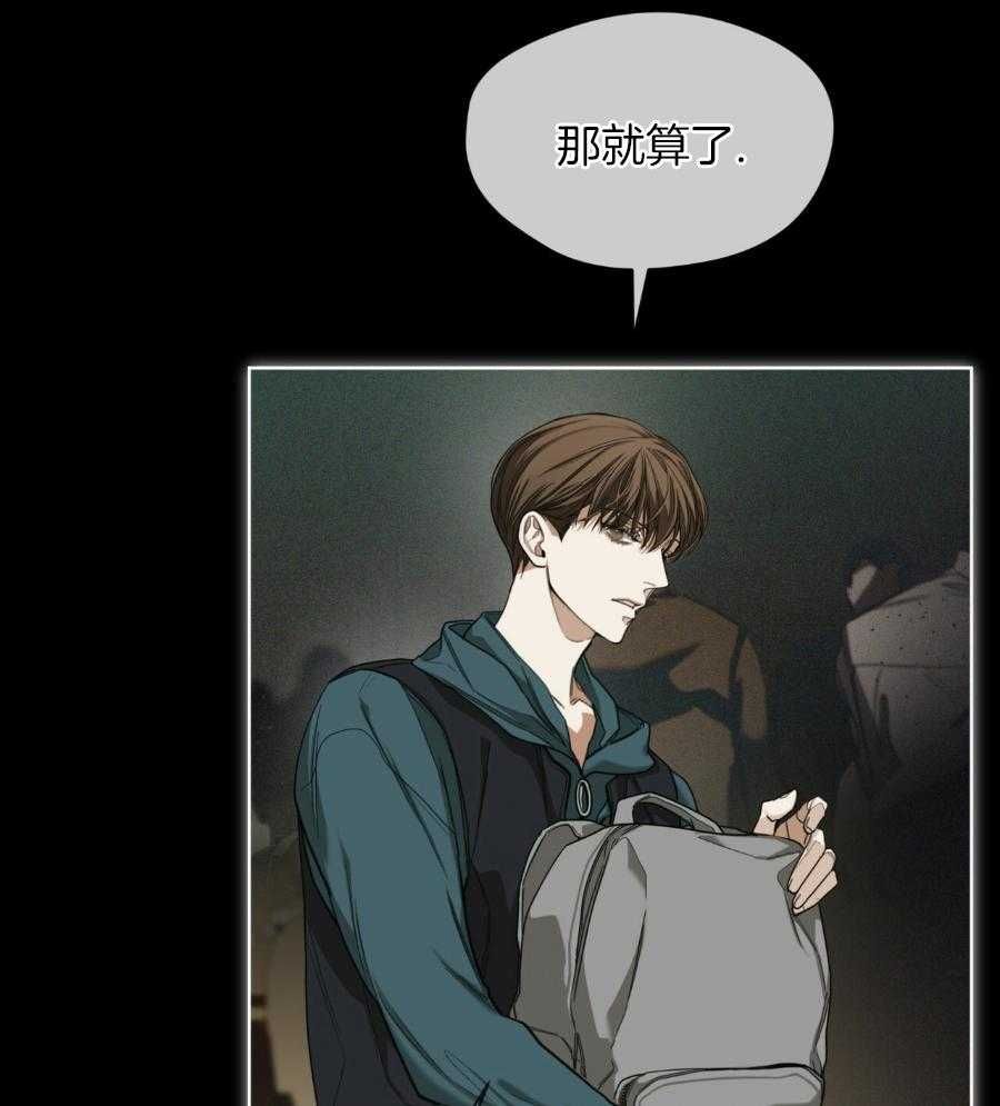 犯规开始by地狱漫画,第69话5图