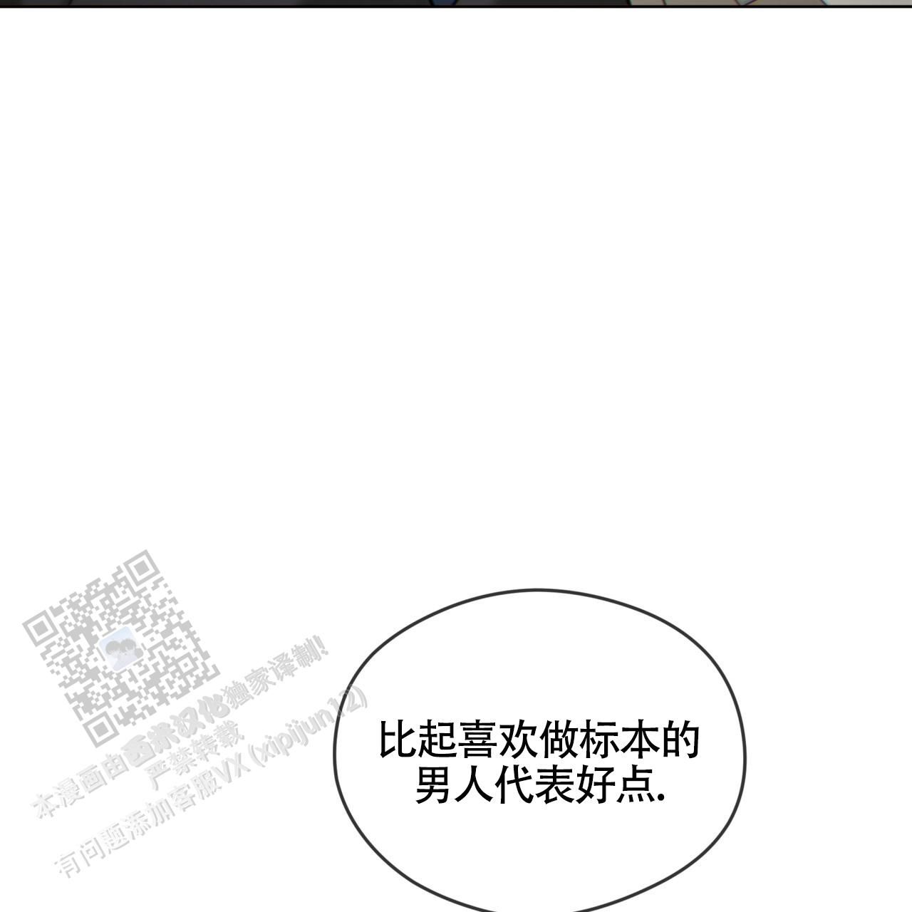 犯规六次下场会停赛吗漫画,第158话3图