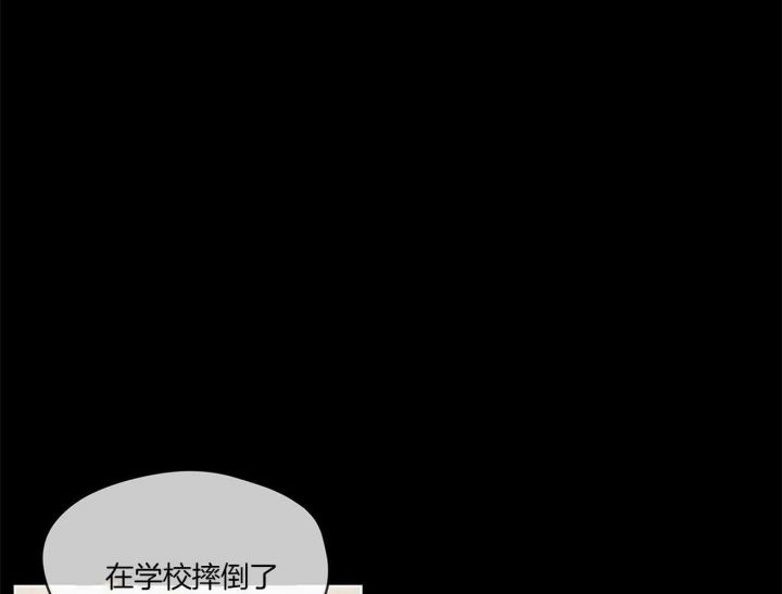 犯规名词解释漫画,第24话5图