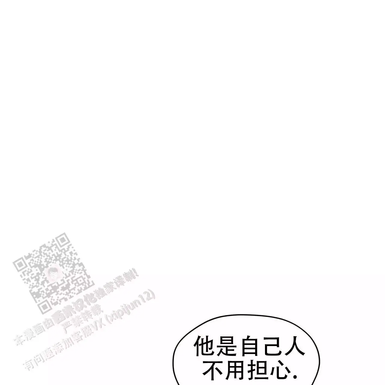 犯规开始by地狱漫画,第109话5图