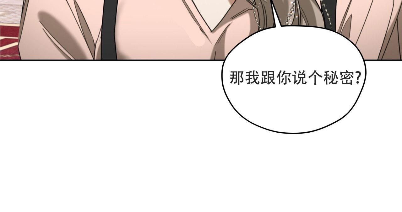 犯规开始by地狱漫画,第129话3图