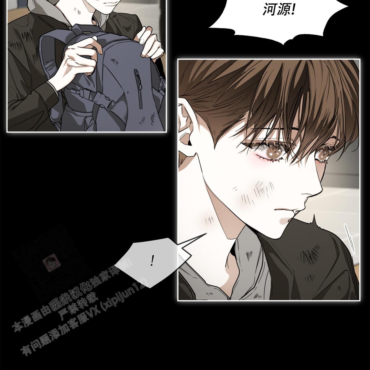 犯规是什么意思漫画,第81话2图