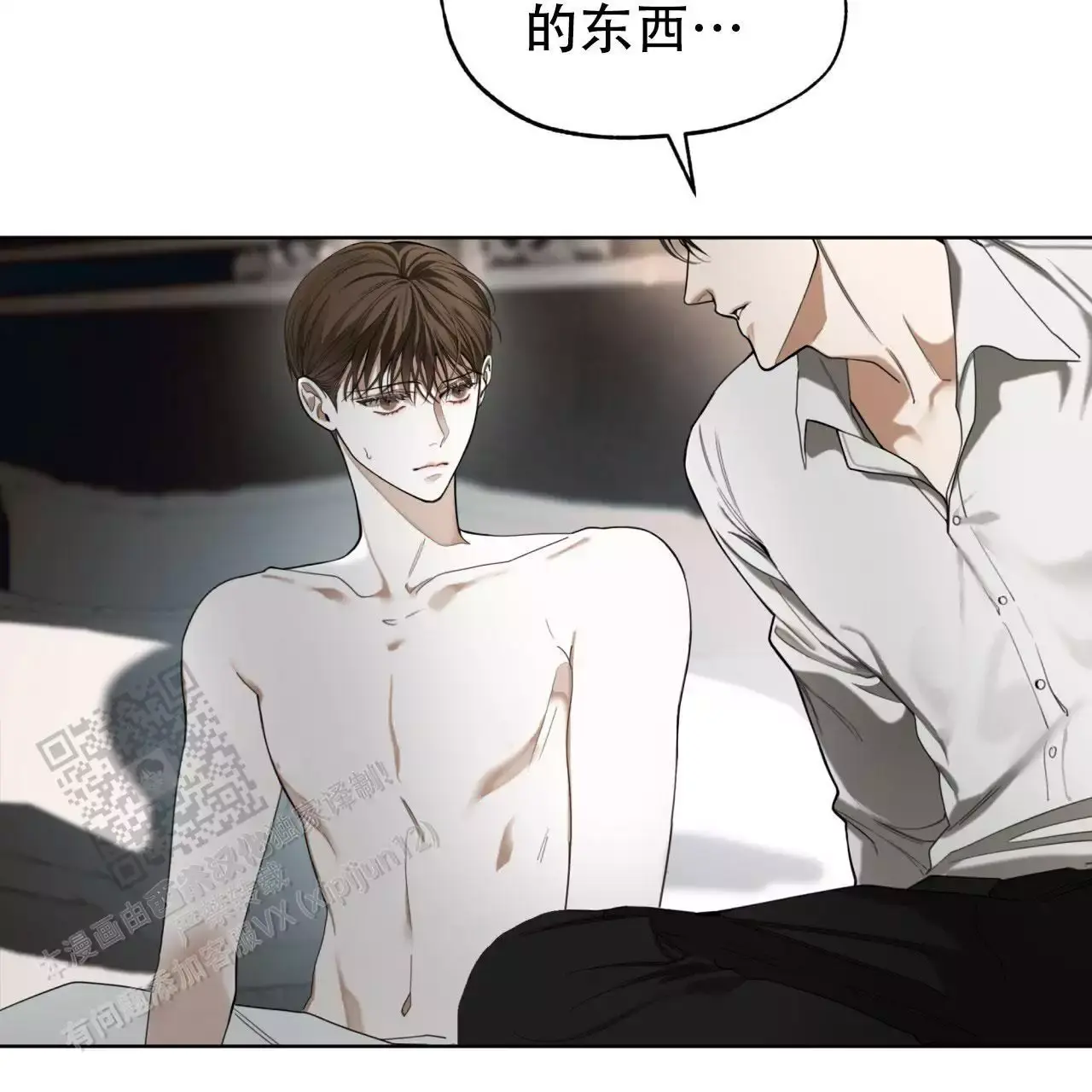 犯规英语怎么说漫画,第111话2图