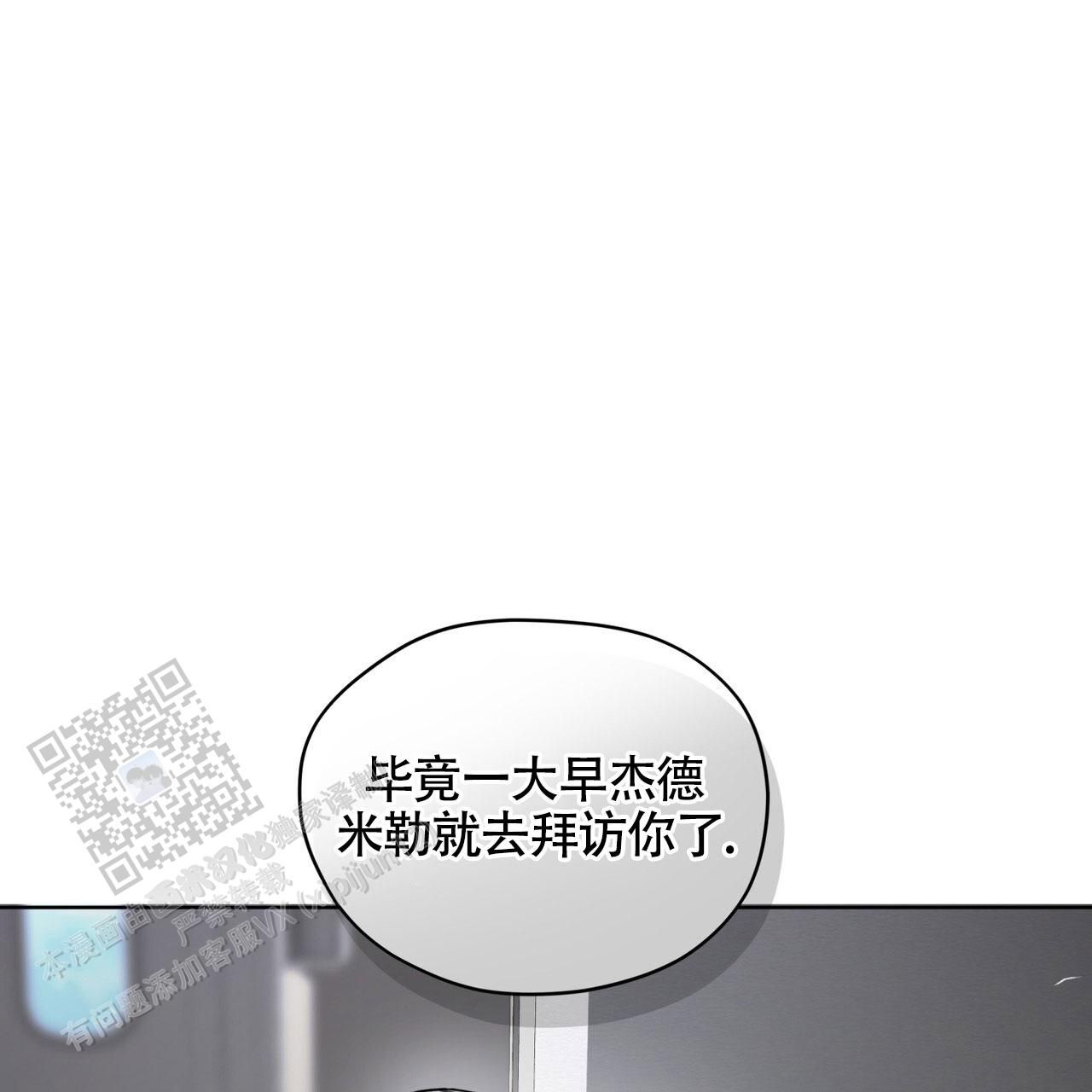 犯规全剧完整版漫画,第150话4图