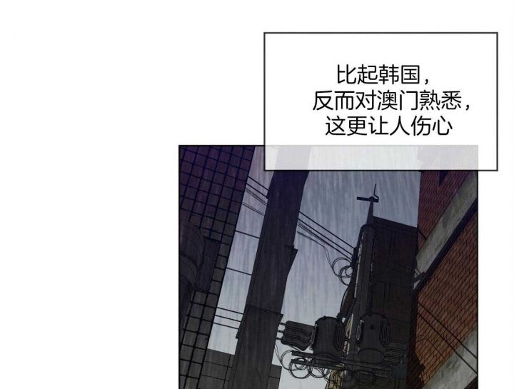 犯规小说漫画,第29话4图