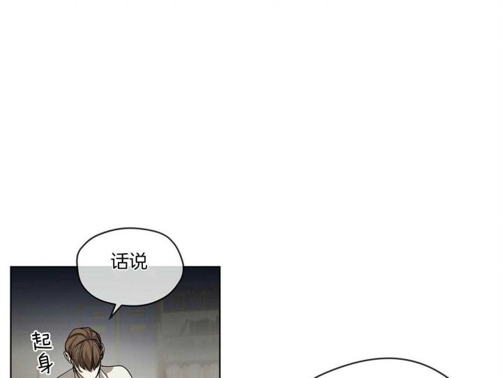 犯规手势漫画,第28话4图