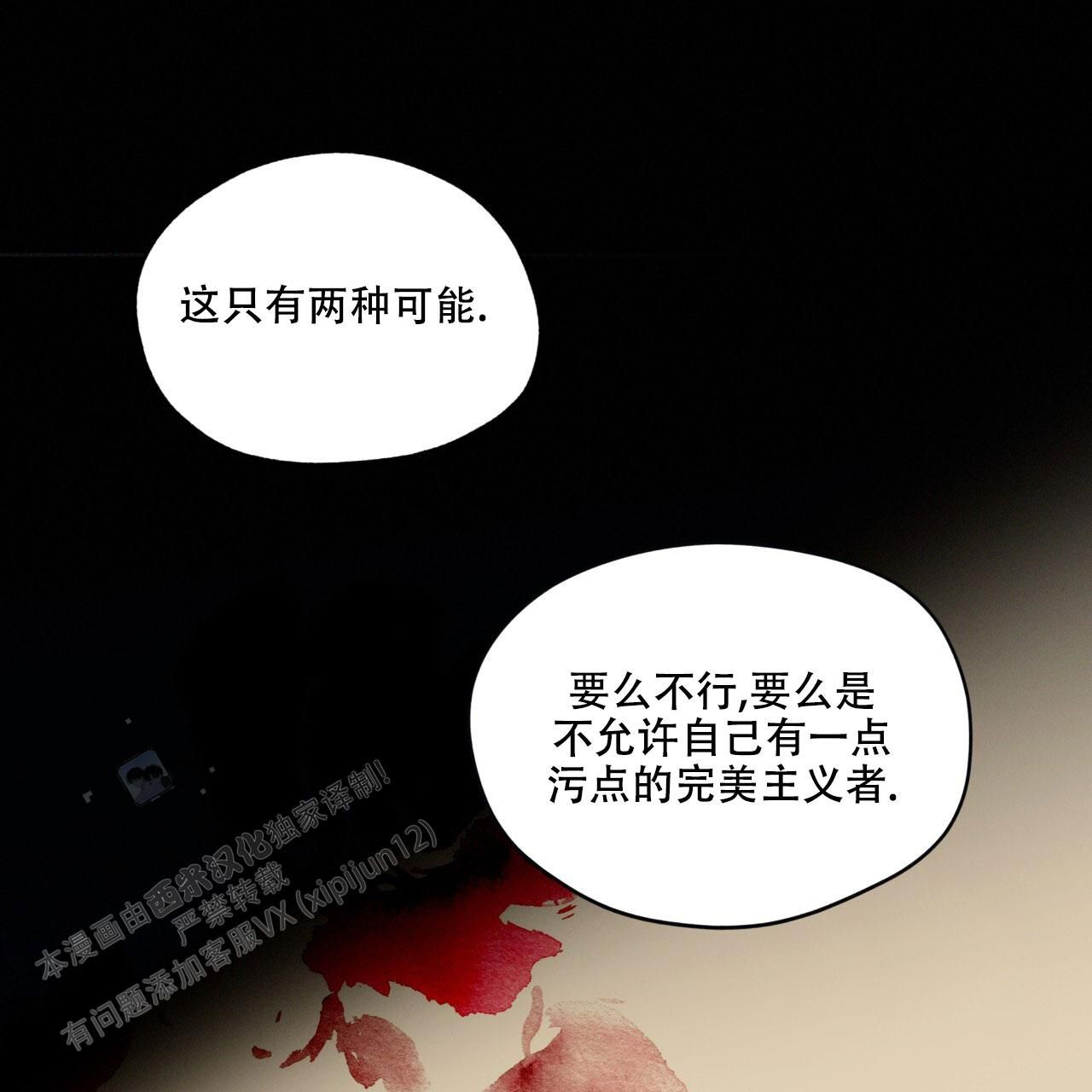 犯规开始漫画免费全集观看漫画,第131话5图