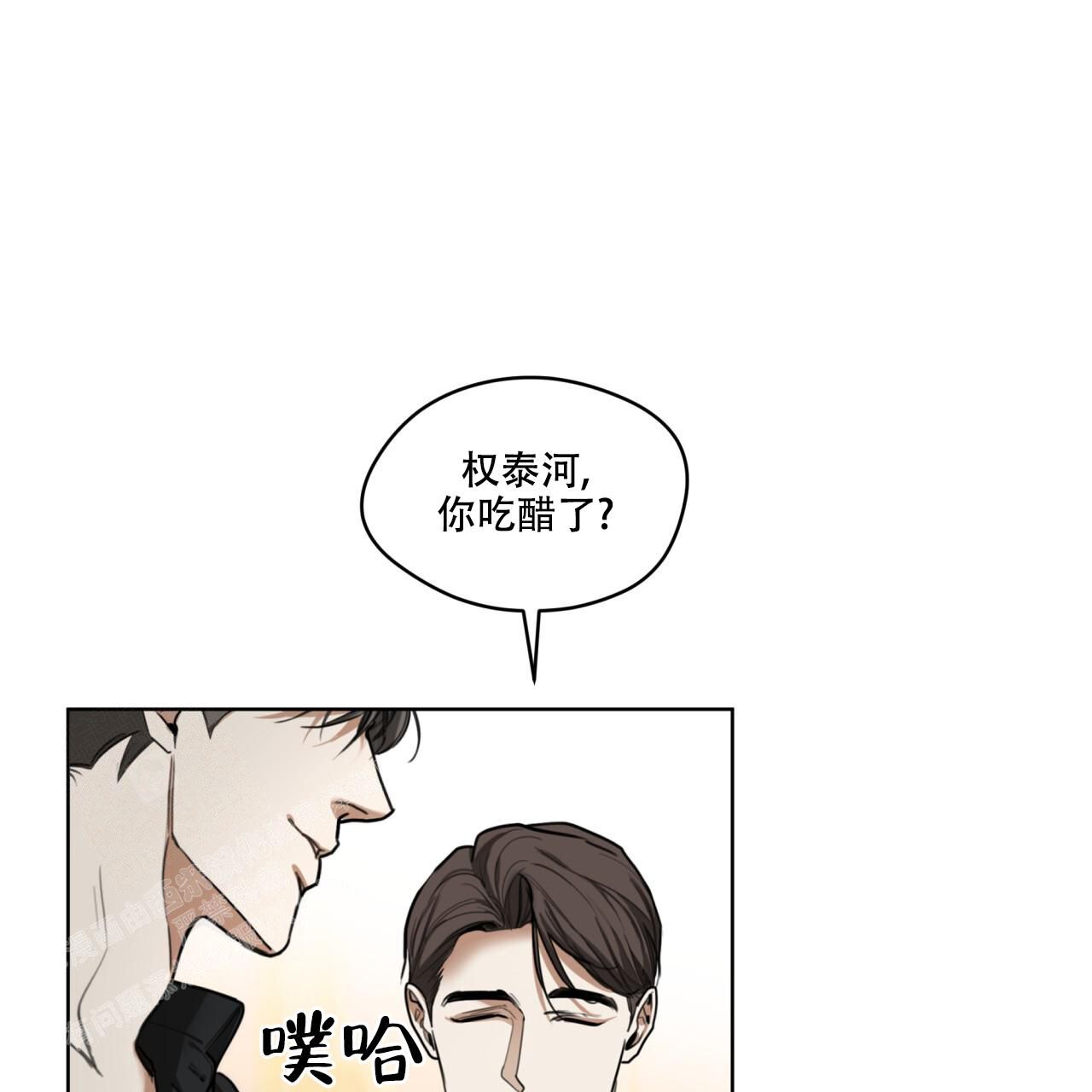 犯规漫画,第87话4图