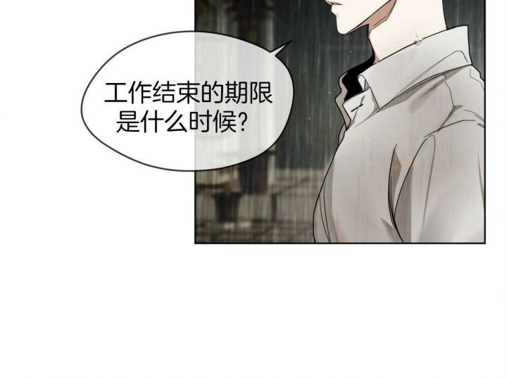 犯规开始韩漫在线看漫画,第31话3图