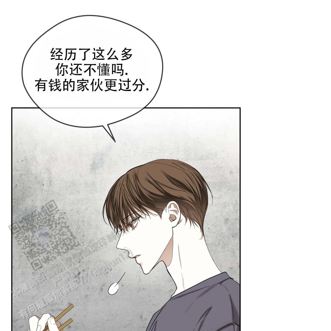 犯规漫画,第147话4图