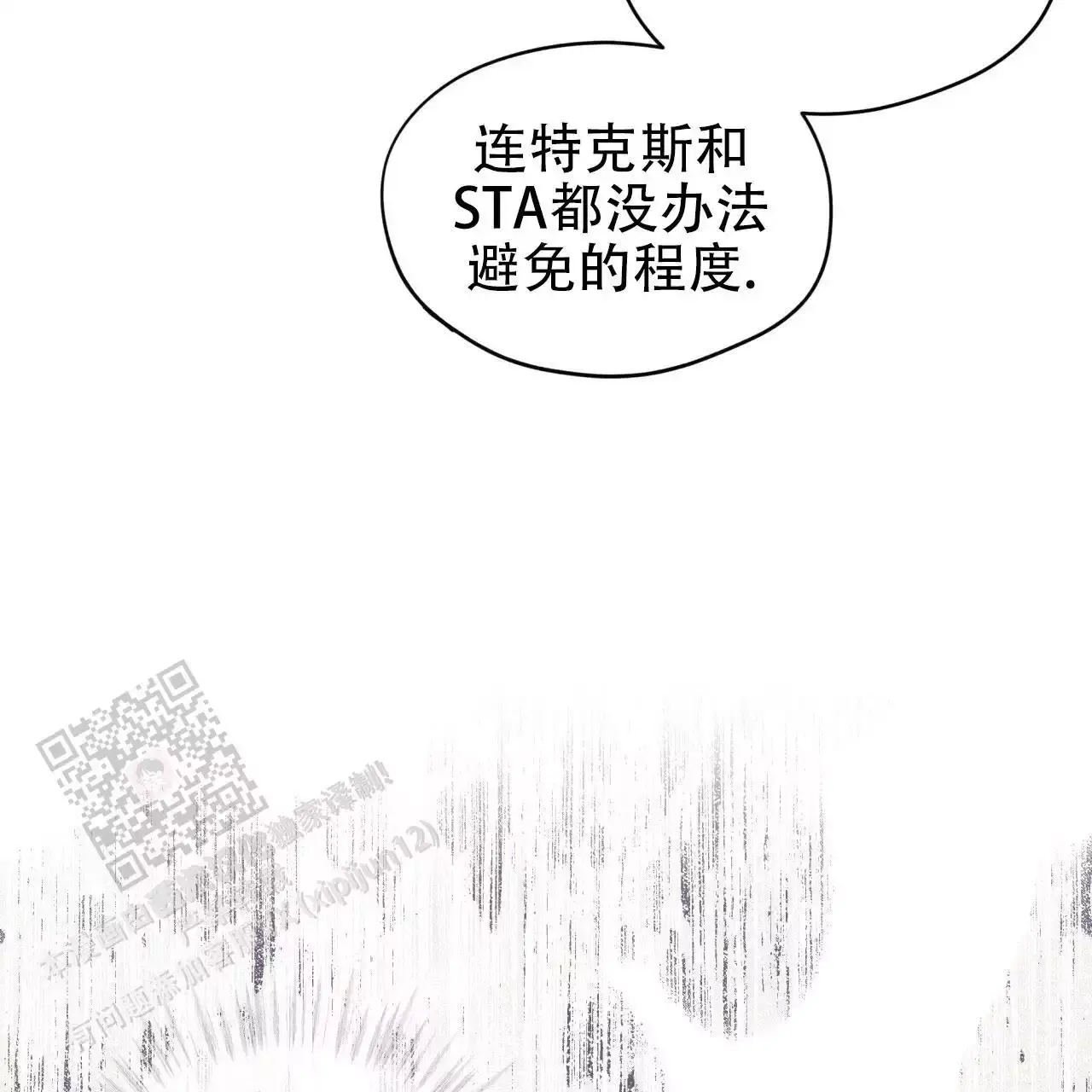 犯规动作手势漫画,第111话2图