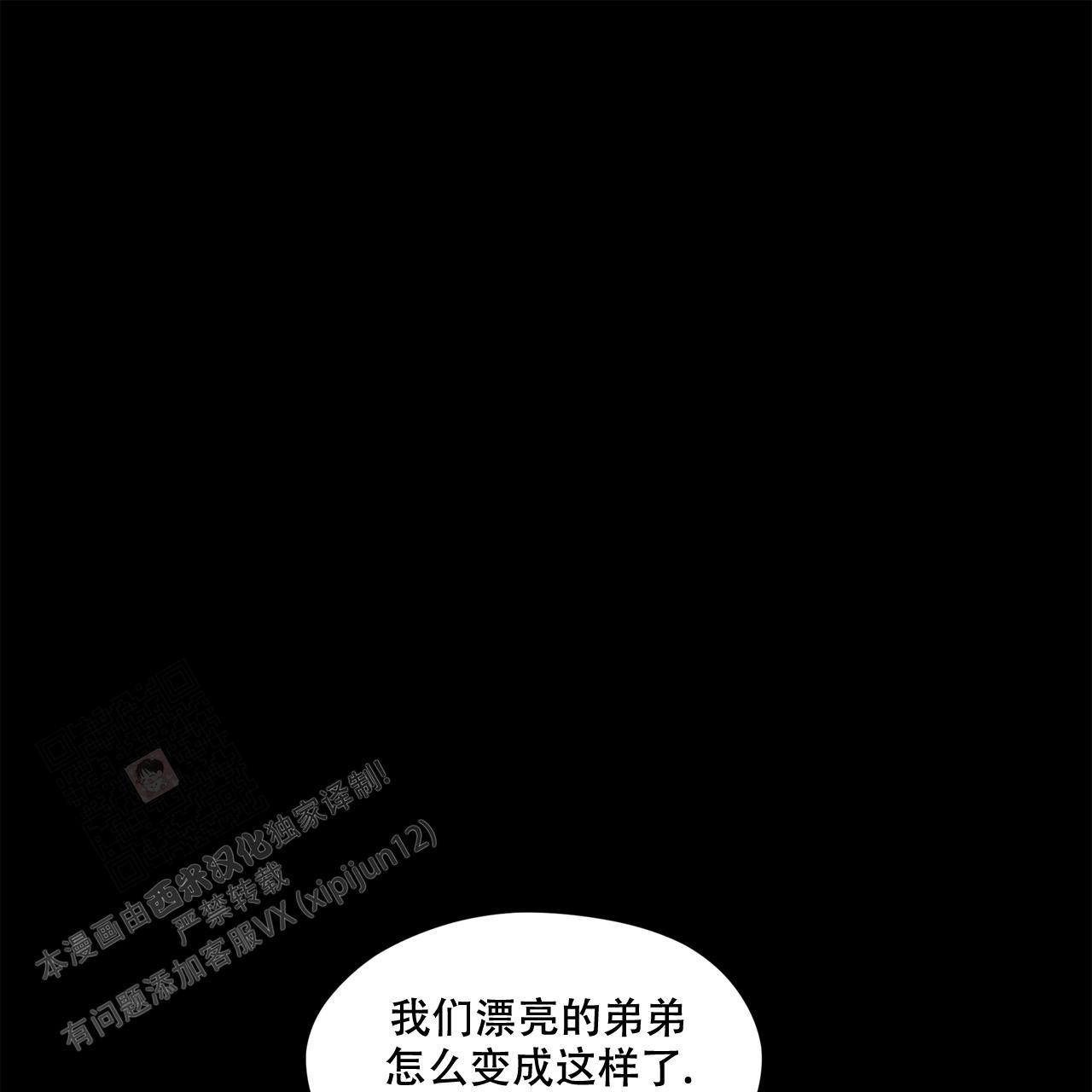 犯规开始by地狱漫画,第81话5图