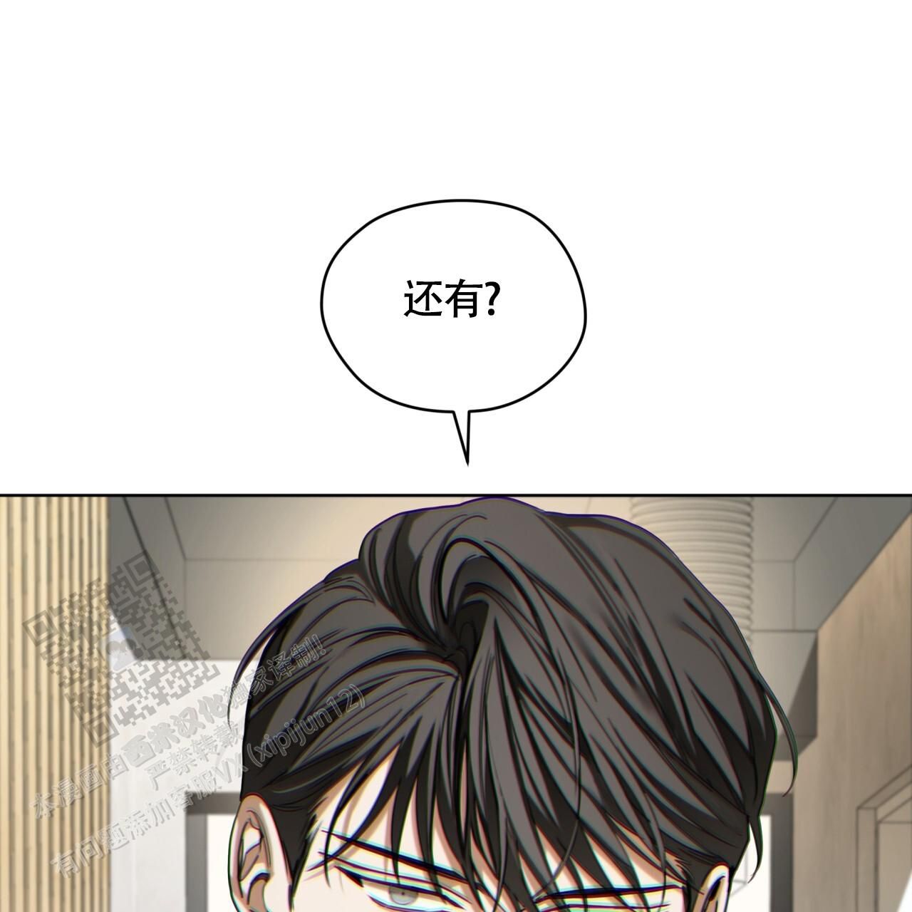 犯规开始by地狱漫画,第158话1图