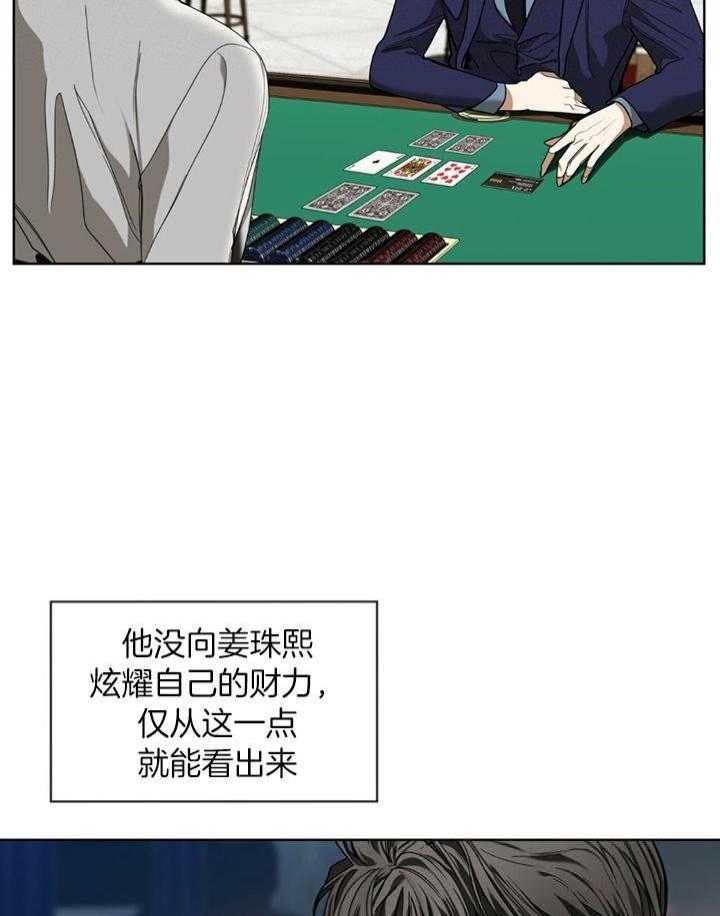 犯规和违例的区别漫画,第61话3图