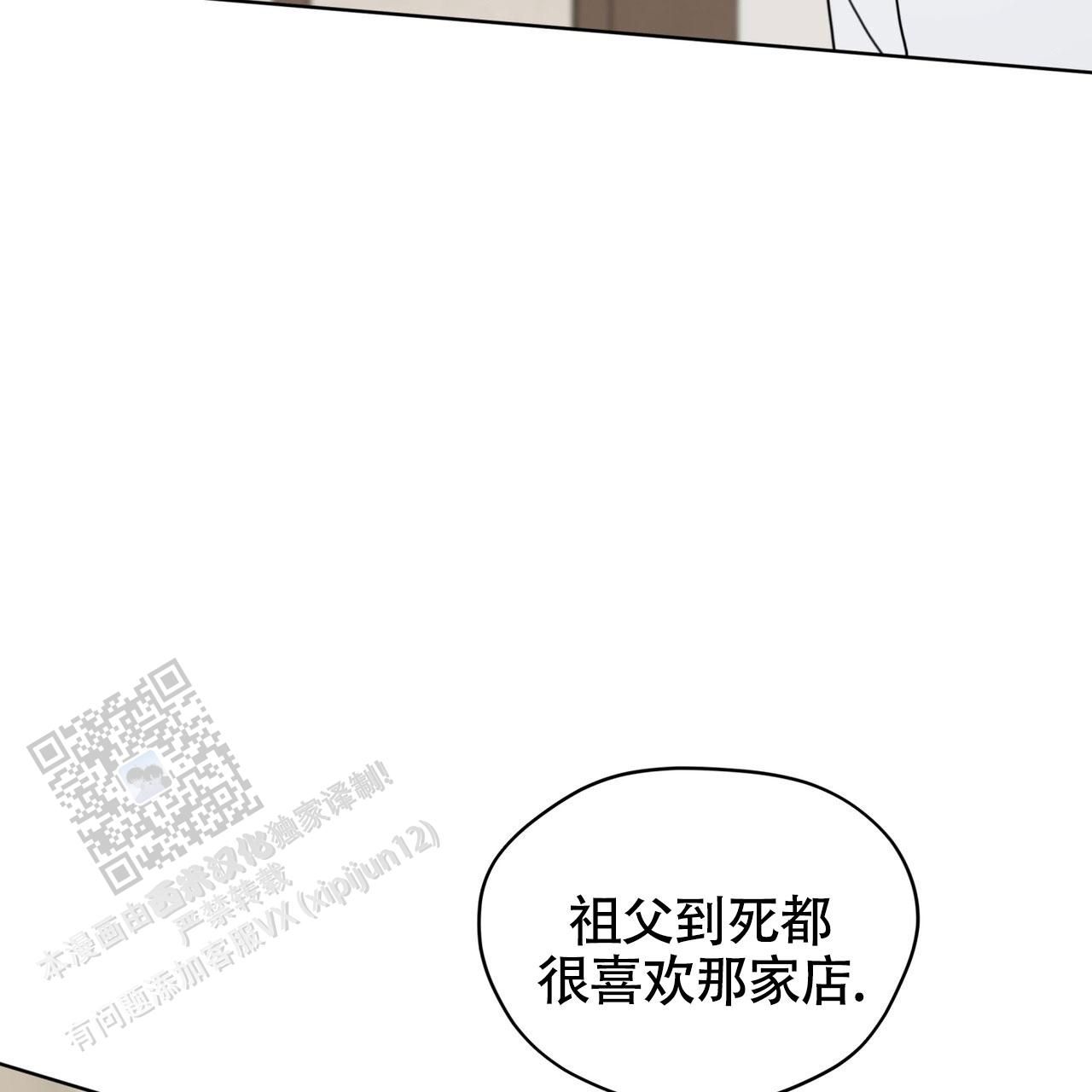 犯规开始漫画免费全集观看漫画,第153话3图